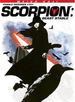 La Tanière de la Bête La Tanière de la Bête