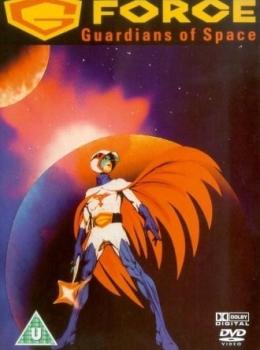 G Force: Guardians of Space
