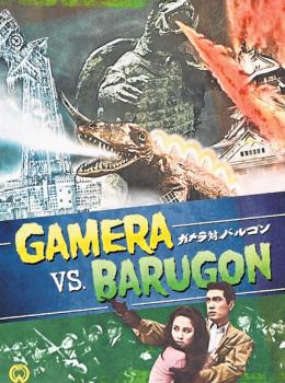 Gamera Vs. Barugon Gamera Vs. Barugon