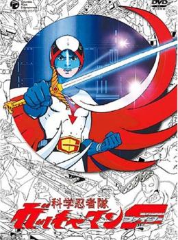 Gatchaman F