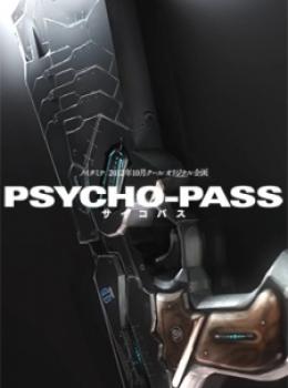 Gekijouban Psycho-Pass
