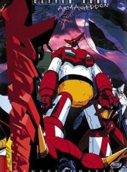 Getter Robo Armageddon