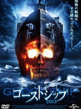 Ghost Voyage Ghost Voyage