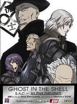 Ghost in the shell - Stand alone complex : Les 11 individuels