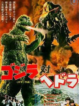 Godzilla vs Hedora