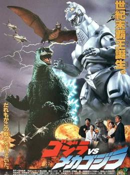 Godzilla vs Mechagodzilla II