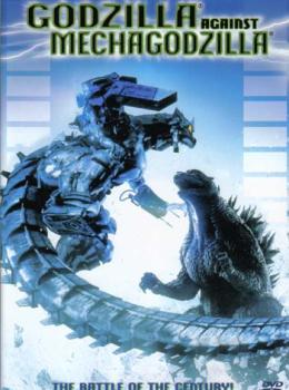 Godzilla Against Mechagodzilla Godzilla Against Mechagodzilla