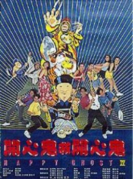 Happy Ghost 4