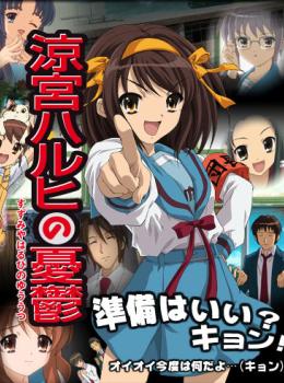 La Mélancolie de Haruhi Suzumiya