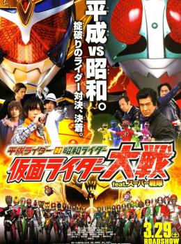Heisei Rider vs. Shôwa Rider : Kamen Rider Taisen featuring Super Sentai