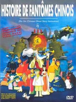 Histoire de fantômes chinois Histoire de fantômes chinois