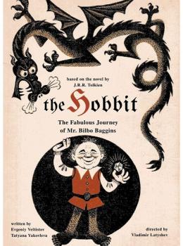 Le Fabuleux voyage de monsieur Bilbon Sacquet, le Hobbit Le Fabuleux voyage de monsieur Bilbon Sacquet, le Hobbit