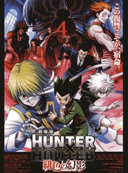 Hunter X Hunter : Phantom Rouge