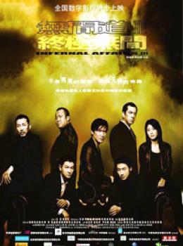 Infernal Affairs 3 Infernal Affairs 3