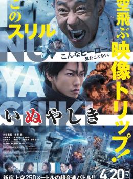 Inuyashiki Inuyashiki