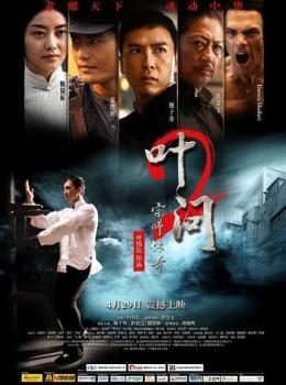 Ip Man 2: Le Retour du Grand Maître
