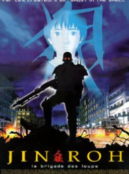 Jin Roh: La Brigade des Loups