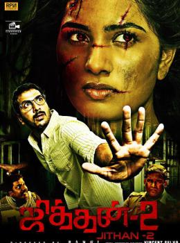 Jithan 2