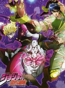 JoJo's Bizarre Adventure