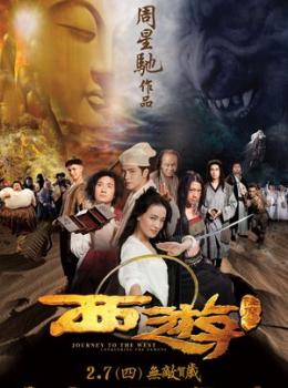 Journey to the West Journey to the West
