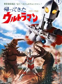 Le Retour de Ultraman