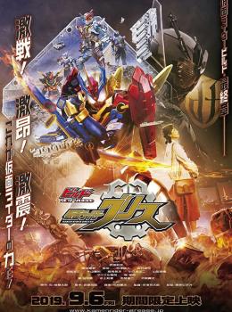 Kamen Rider Build New World : Kamen Rider Grease Kamen Rider Build New World : Kamen Rider Grease