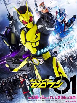 Kamen Rider Zero-One: Super Job War Kamen Rider Zero-One: Super Job War
