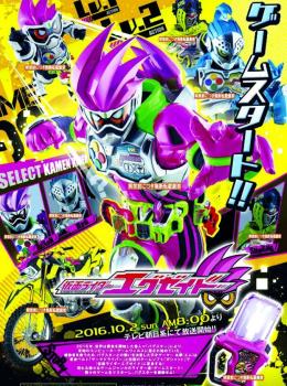 Kamen Rider Ex-Aid Kamen Rider Ex-Aid