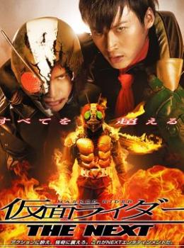 Kamen Rider: the Next