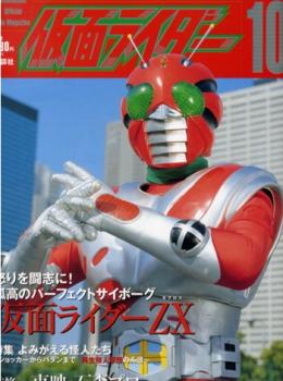 Kamen Rider 10's Birth ! Riders Unite !