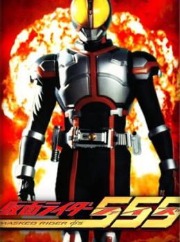 Kamen Rider 555