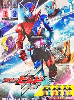 Kamen Rider Build Kamen Rider Build