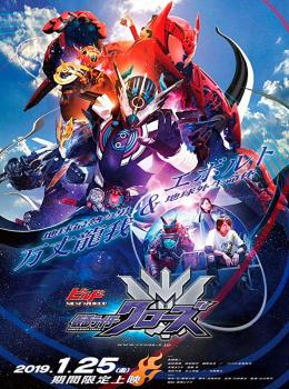 Kamen Rider Build New World : Kamen Rider Cross-Z Kamen Rider Build New World : Kamen Rider Cross-Z