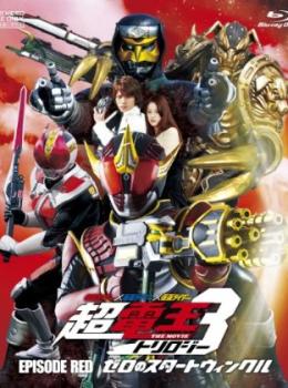 Kamen Rider × Kamen Rider × Kamen Rider The Movie : Cho-Den-O Trilogy - Episode Red - Zero no Star Twinkle