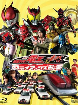Kamen Rider Den-O & Kiva the Movie : Climax Deka