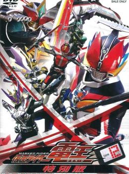 Kamen Rider Den-O