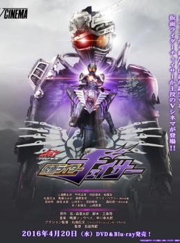 Kamen Rider Drive Saga : Kamen Rider Chaser Kamen Rider Drive Saga : Kamen Rider Chaser