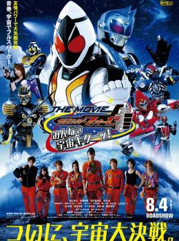 Kamen Rider Fourze the Movie : Everyone, Space Is Here !
