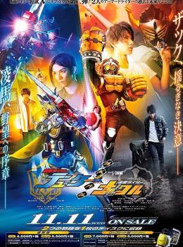 Kamen Rider Gaim Gaiden : Kamen Rider Duke and Knuckle Kamen Rider Gaim Gaiden : Kamen Rider Duke and Knuckle