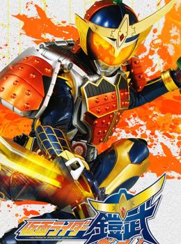 Kamen Rider Gaim