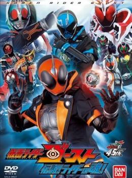 Kamen Rider Ghost : Legendary ! Riders' Souls ! Kamen Rider Ghost : Legendary ! Riders' Souls !