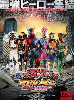 Kamen Rider Heisei Generations Final : Build & Ex-Aid with Legend Riders Kamen Rider Heisei Generations Final : Build & Ex-Aid with Legend Riders