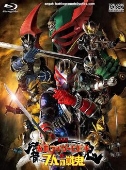 Kamen Rider Hibiki & the Seven Fighting Demons