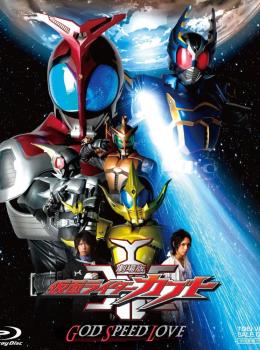 Kamen Rider Kabuto : God Speed Love