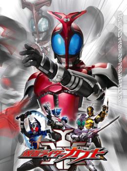 Kamen Rider Kabuto