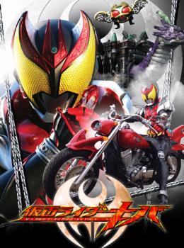 Kamen Rider Kiva
