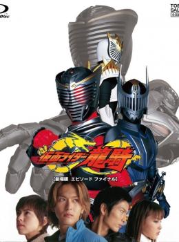 Kamen Rider Ryuki