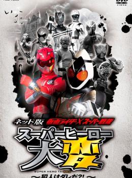 Kamen Rider X Super Sentai : Super Hero Taisen: Who Is the Culprit ?!