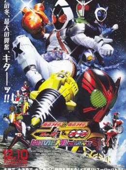 Kamen Rider x Kamen Rider Fourze & OOO Movie Taisen Mega Max