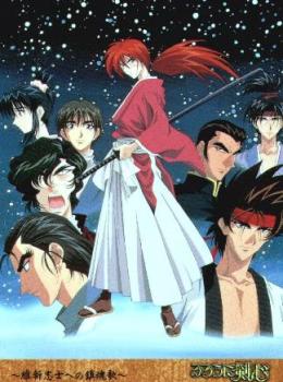 Kenshin Le Film - Requiem pour les Ishin Shishi